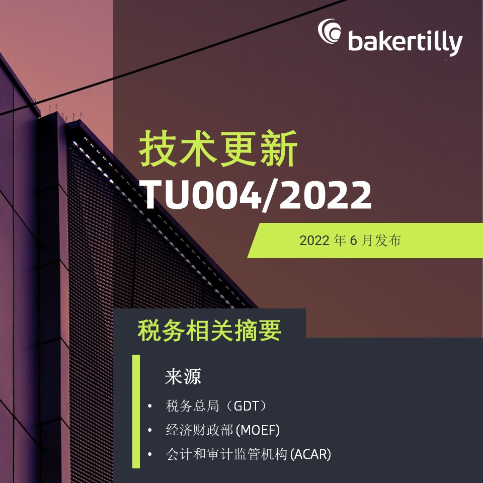 TU004/2022