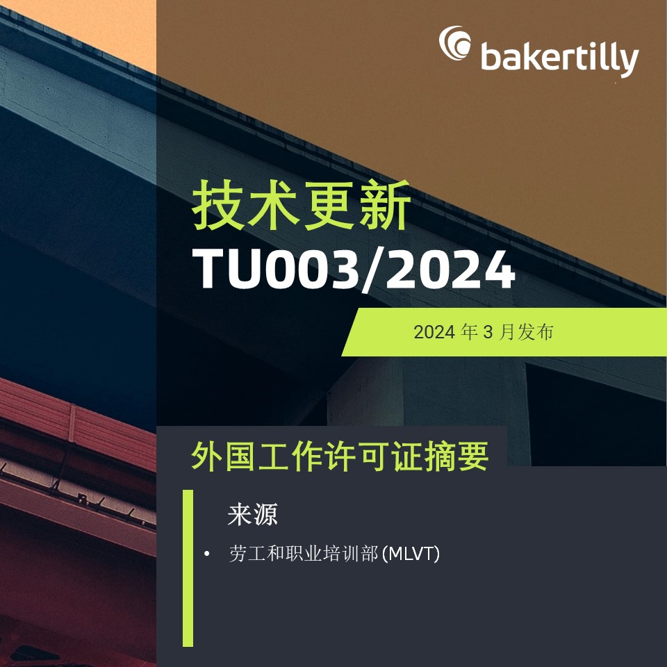 TU003/2024