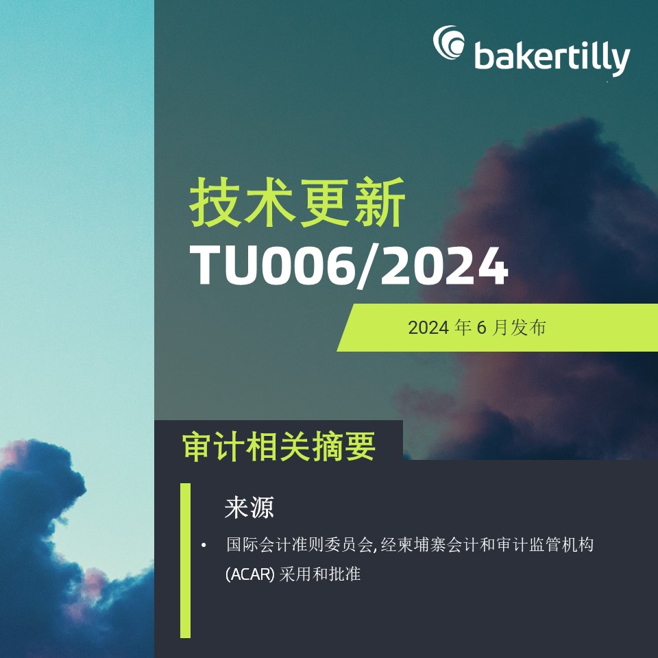 TU006/2024