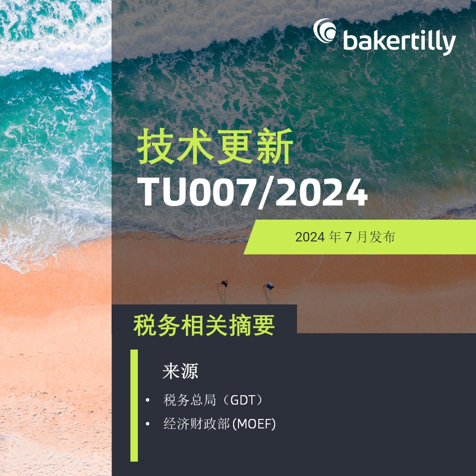 TU007/2024