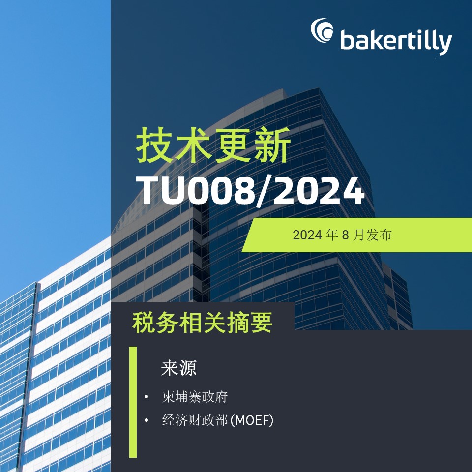 TU008/2024