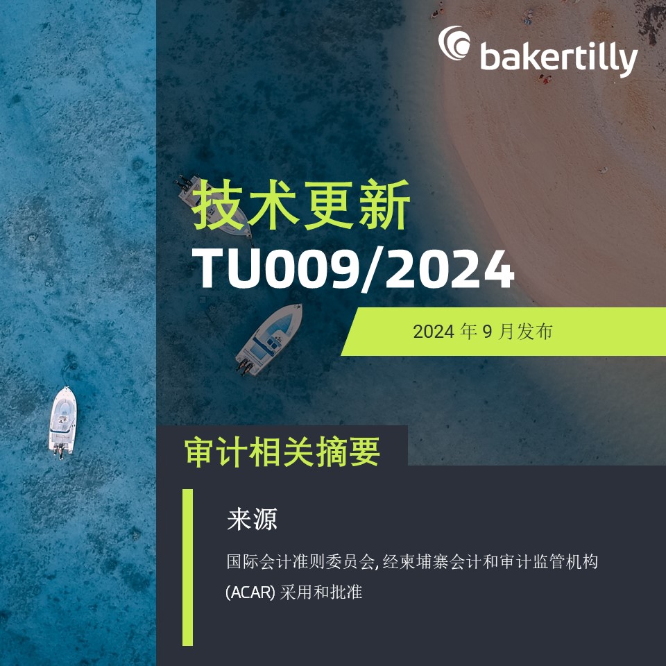 TU009/2024