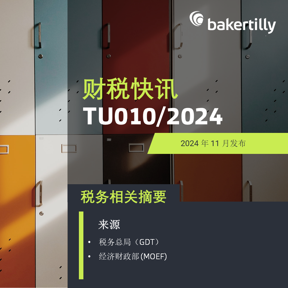 TU010/2024