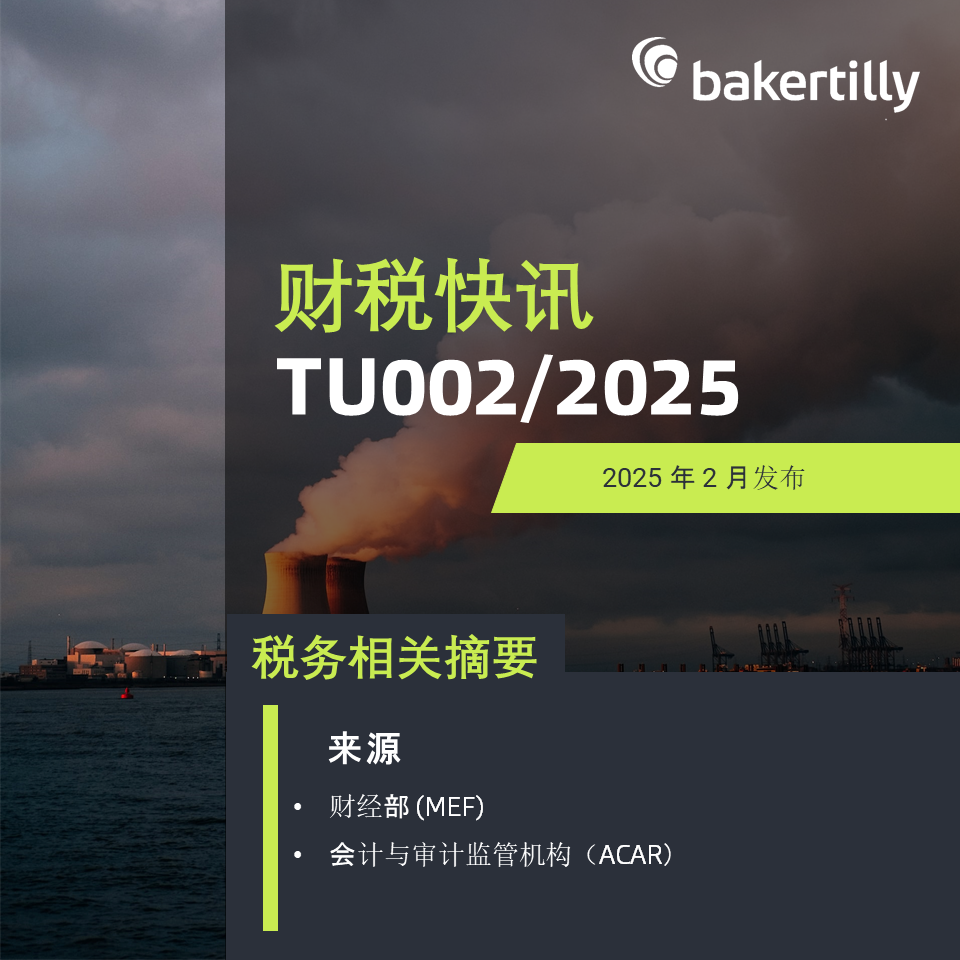 TU002/2025